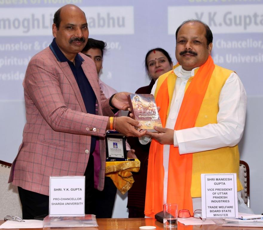 Motivational lecture organized on National Youth Day on 12th Jan 2023